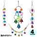  bird игрушка птица для игрушка игрушка попугай se регулирование длиннохвостый попугай колокольчик bell красочный подвешивание ниже тип -тактный отсутствует аннулирование движение нехватка аннулирование клетка украшение 