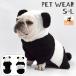  домашнее животное одежда костюм костюмированная игра Panda собака для собака одежда f Rebel French bru собака боа .... тянуть надкрылок -do имеется уголок имеется ..
