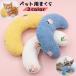  для домашних животных ... подушка кошка для собака для кошка собака подушка pillow товары для домашних животных машина b подушка для шеи .. подушка U знак type арка type симпатичный sa Clan bo клубника 
