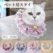  для домашних животных нагрудник кошка кошка собака собака для домашних животных слюнявчик кошка одежда оборка лента chu-ru симпатичный модный выход . прогулка 