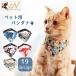  for pets bandana cat for dog for small size dog . dog scarf necklace neck decoration size adjustment possibility peace pattern stylish lovely ..... walk outing s Taichi .