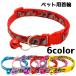  ошейник домашнее животное собака собака кошка кошка товары для домашних животных домашнее животное товары . прогулка выход колокольчик имеется симпатичный модный прогулка шнур размер настройка возможность 