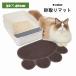  sand removing mat cat cat pet accessories toilet mat slip prevention pad stone chip .. prevention .. prevention sand dropping cat sand mat cat sand catcher lovely 