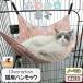  кошка для гамак кошка для bed товары для домашних животных кошка .. клетка установка крюк имеется подвешивание ниже . пол постельные принадлежности флис теплый летний зимний . днем . животное 