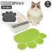 sand removing mat cat for cat pet accessories toilet mat pad type sand dropping cat sand mat stone chip .. prevention diffusion prevention .... prevention pet accessories cat .. pet 