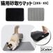  кошка для удаление песка коврик туалет коврик кошка песок catcher песок сбрасывание 2XS XS кошка товары для домашних животных скол .. предотвращение предотвращение скольжения водонепроницаемый большой размер прямоугольный промывание в воде возможно si