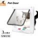  домашнее животное дверь кошка дверь кошка дверь .. кошка собака салон открытие и закрытие c функцией блокировки легко устанавливается DIY вход дверь стена торцевая дверь . ввод . задняя дверь товары для домашних животных 
