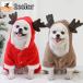  собака одежда костюм комбинезон рукав есть домашнее животное одежда собака для одежда собака сопутствующие товары маленький размер собака средний собака с капюшоном . костюмированная игра северный олень боа .......