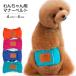  dog for manner belt dog for manner band dog for diaper cover dog for diaper cover dog wear dog wear toilet .... failure osiko failure simple ..