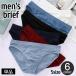  Brief men's shorts Rollei z hip hang bikini Brief for man underwear inner large size thin pants underwear under wear waist ..