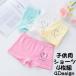 4枚セット 子供用ショーツ ボクサーパンツ ボックスショーツ 女の子 女児 幼児 子供 子ども キッズ ジュニア インナー 下着 ボーイレングス ボー