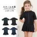  школьный купальник купальный костюм One-piece купальный костюм Rush Guard Zip выше 5 минут рукав юбка оборка симпатичный размер изобилие Kids Junior девочка детский сад начальная школа 
