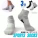  спорт носки носки носки многофункциональный 3 пар комплект мужской бег Kids ребенок уличный вентиляция сетка толстый ребенок движение лодыжка sok
