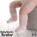  носки гольфы обувь внизу baby младенец девочка мужчина гонки сетка переключатель модный симпатичный выход . прогулка 