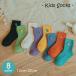 носки обувь внизу носки Kids baby Junior мужчина девочка детский one отметка casual простой модный ребра динозавр ......