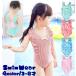  for children swimsuit for girl One-piece type stripe border frill Kids Junior woman . girl elementary school student child swimsuit pattern lovely cute po