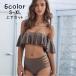  купальный костюм верх и низ в комплекте 2 позиций комплект раздельный женский женщина плавание одежда off плечо оборка одноцветный бикини простой симпатичный модный море морская вода 