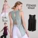 фитнес одежда йога одежда майка женский tops спина открытие задний автомобиль n тренировка бег .. чувство разрез sexy ba