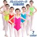  балет Leotard ребенок Kids Junior девочка девушки безрукавка без рукавов V шея топ модель задний Cross открытый задний одноцветный si