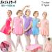  балет Leotard юбка имеется Kids Junior baby V шея короткий рукав длинный рукав тренировка презентация простой одноцветный kala шероховатость изобилие 