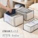  одежда место хранения box нижнее белье кейс для хранения одиночный товар перегородка . box 7 форель 9 форель носки футболка cut and sewn джинсы Denim брюки низ леггинсы inner 