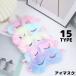  маска для глаз Kids девочка животное Unicorn заяц .... животное симпатичный симпатичный затемнение relax сон дешево ... днем . путешествие .. товары 