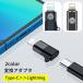  конверсионный адаптор Type-C из Lightning коннектор универсальный compact зарядка данные пересылка маленький размер легкий перевозка простой смартфон смартфон P