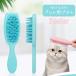  для домашних животных щетка Raver щетка собака для кошка для b веревка груминг шампунь час автобус щетка выпадение шерсть брать . рисунок имеется soft мягкость эластичность уход . рука 