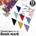  книжка Mark одиночный товар 1 шт . рекламная закладка книжка маркер (габарит) зажим книга@ книжка треугольный треугольник форма треугольник под кожу PU.. удобный глаз печать повесть .