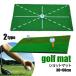  Golf mat practice for short mat swing mat 30 60cm element .. tea attaching artificial lawn line entering two color .. outdoors indoor Golf supplies Golf g