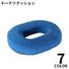  jpy seat cushion doughnuts cushion doughnuts type hole low repulsion zabuton hemorrhoid postpartum .. birth lumbago pelvis posture correction floor gap prevention 