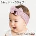  лента для волос 5 шт. комплект baby аксессуары для волос девочка лента младенец головная повязка симпатичный одноцветный простой широкий детский праздник празднование рождения f