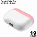 AirPods Pro воздушный poz кейс покрытие силикон soft защита ударопрочный слуховай аппарат место хранения легкий царапина предотвращение царапина предотвращение одноцветный 