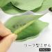  клейкий лист ... блокнот для заметок 50 листов ввод leaf лист .. зеленый модный симпатичный канцелярские товары офисная работа сопутствующие товары канцелярские товары смешанные товары Uni -k интересный настоящий 