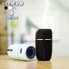 ������ USB�[�d 200ml �����g�� ���^ �u���^ ��� �ԍ� ���� �R�[�h���X �|�[�^�u�� �R���p�N�g �V���v�� �����΍� �����{�^�� �Q�� ��