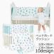  bed защита . возврат . предотвращение подушка 1 листов одиночный товар baby младенец kega предотвращение защита ударная абсорбция боковая дуга bed бампер безопасность накладка многофункциональный установка .