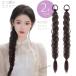 ek стерео три плетеный 2 шт. комплект женский вязаный отметка парик растягивание присоединение шерсть волосы организовать "конский хвост" 