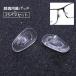  for glasses nose pad 25 pair set 50 piece set glasses glasses sunglasses for exchange silicon made repair part removing instead left right nose pad nose .. gap .