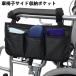  wheelchair side storage pocket wheelchair wheelchair pouch bag thin type fastener attaching storage case case small articles adjustment easy installation stroller chair nursing articles 