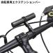 ���]�ԗp �G�N�X�e���V�����}�E���g 10cm �����u���P�b�g �n���h���o�[ �g�� �}�E���e���o�C�N ���[�h�o�C�N �X�}�z ���C�g
