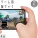  смартфон для палец sak одиночный товар 1 шт палец колпак игра ge-ming палец покрытие отпечаток пальца рука пот рука масло кожа жир предотвращение ультратонкий тонкий работоспособность "дышит" .. line перемещение 