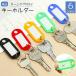  key holder name tag attaching single goods key ring name . name holder key label nameplate name tag handwriting . key control original colorful light weight 