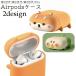 Airpods кейс слуховай аппарат кейс наушники Airpodspro воздушный poz no. 1 поколение no. 2 поколение no. 3 поколение защита падение предотвращение . собака .. птица ou
