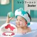  шапочка-козырек душ колпак детский Kids детская ванночка сопутствующие товары мужчина девочка динозавр Dinosaur оборудован простой мягкость . soft Fit чувство автобус 