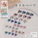  Nailparts декоративные элементы 20 шт. комплект Heart type стразы biju- нейл-арт собственный ногти гель ногти оборудование орнамент Kirakira 