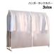  hanger rack cover clothes cover Western-style clothes cover clothes storage half transparent clear dustproof cover dust prevention dirt prevention clothes storage cover cover only cord fixation taking ..