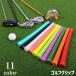  Golf рукоятка Golf короткая клюшка Golf сопутствующие товары спортивный товар для замены рукоятка замена Raver резина раунд товары тренировка сопутствующие товары предварительный мобильный красочный kala шероховатость .