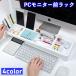 PC монитор передний подставка клавиатура место хранения стол регулировка смартфон установить мелкие вещи класть бардачок кисть регистрация . канцелярские товары подставка для ручки стол сверху настольный шт. тонкий подставка интерьер 