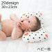  детская подушка baby pillow младенец .. новорожденный ребенок празднование рождения постельные принадлежности ... симпатичный вмятина ... направление привычка . стена голова предотвращение голова. форма . целый ..maklapli