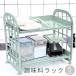  seasoning rack cooking properties establish kitchen adjustment supplies 2 step desk desk living dining kitchen lavatory storage shelves lovely stylish 